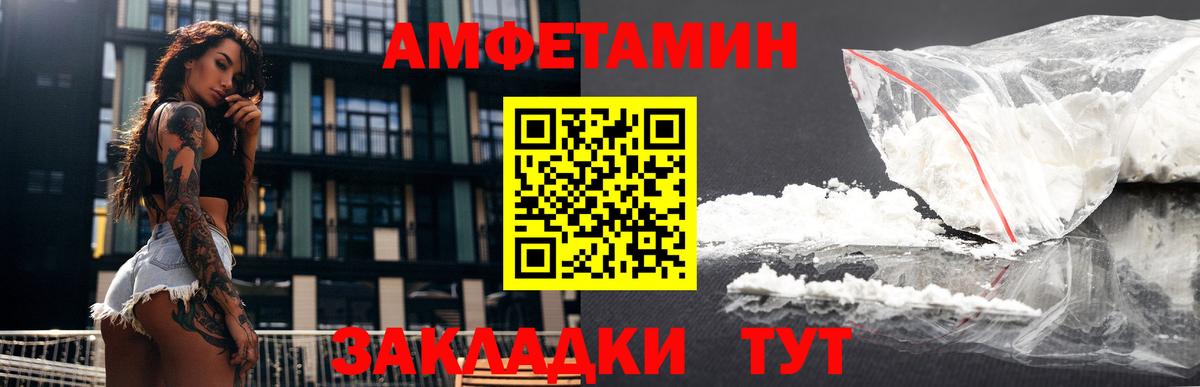 Amphetamine Premium Ухта