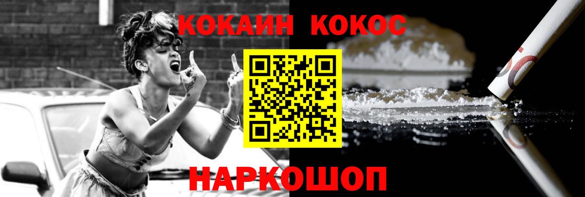 КОКАИН Fish Scale  Cocaine Боливия  Ухта  Вход с VPN 