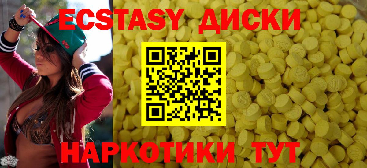 ЭКСТАЗИ  Вход с VPN  Ухта  Ecstasy Punisher 