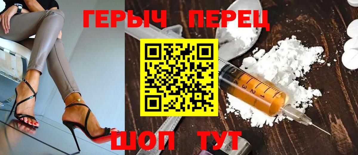ГЕРОИН  Вход с VPN  Ухта  Героин гречка 