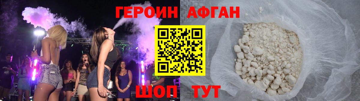 ГЕРОИН белый Ухта