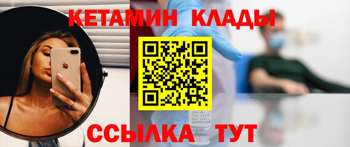 Ухта  КЕТАМИН VHQ  КЕТАМИН VHQ  Вход с VPN 