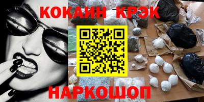 кокаин VHQ Моздок