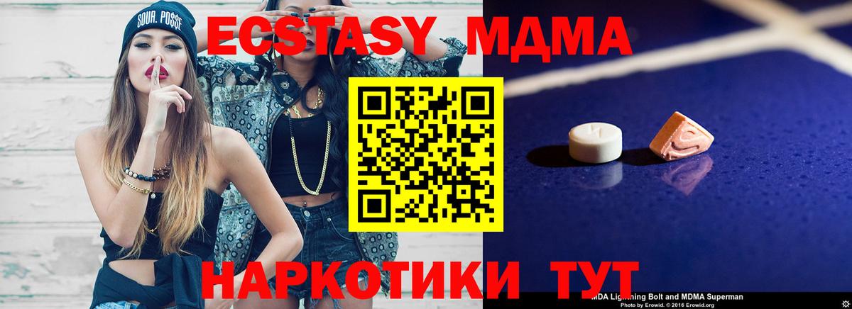 MDMA кристаллы  МДМА VHQ  Вход с VPN  МДМА  Ухта 