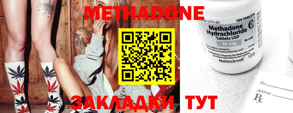 Метадон белоснежный Ухта