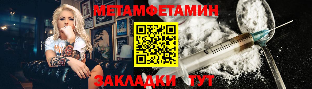 Метамфетамин витя  Вход с VPN  Ухта 