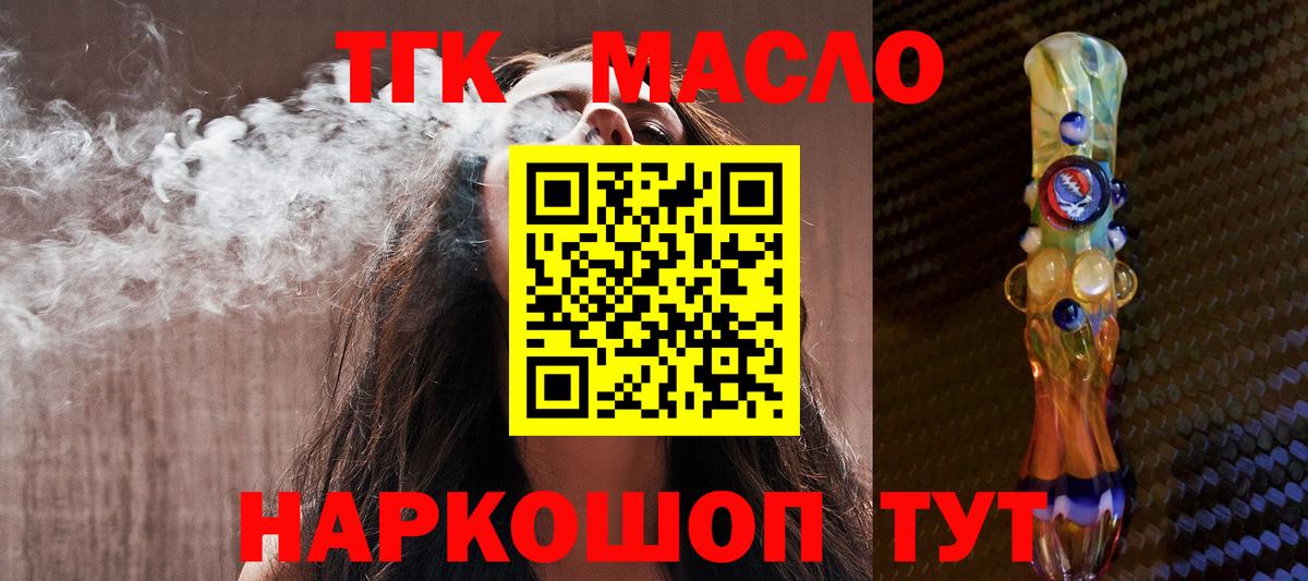 Дистиллят ТГК гашишное масло Ухта